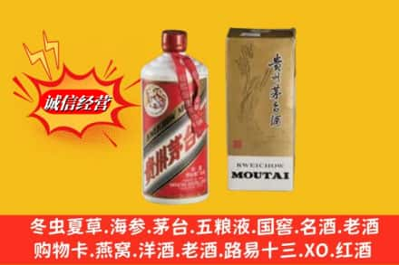 迪庆维西县回收80年代茅台酒