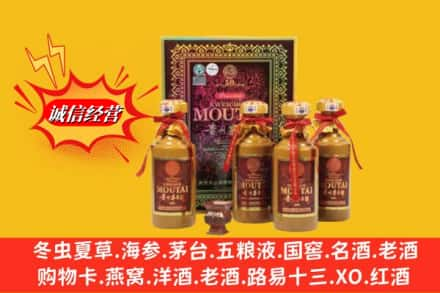 迪庆维西县回收50年茅台酒