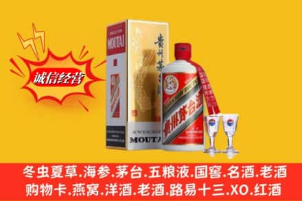 迪庆维西县高价上门回收茅台酒