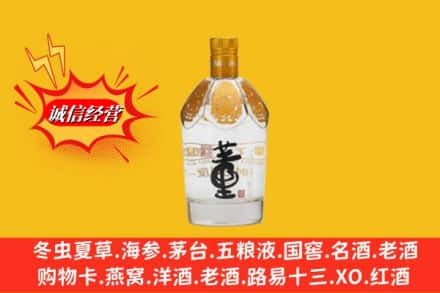 迪庆维西县回收老董酒